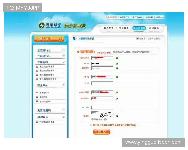 星空体育注册流程全攻略助你轻松完成账号创建与激活