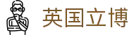 英国立博 - (中国)漳州英国立博发展股份有限公司欢迎您